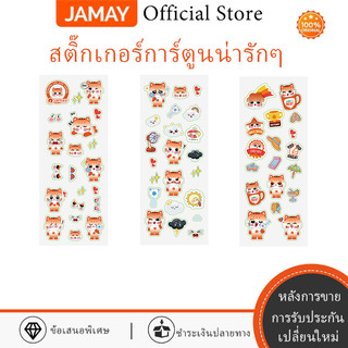 JAMAY สติ๊กเกอร์การ์ตูน สติ๊กเกอร์พัดลม YZ05