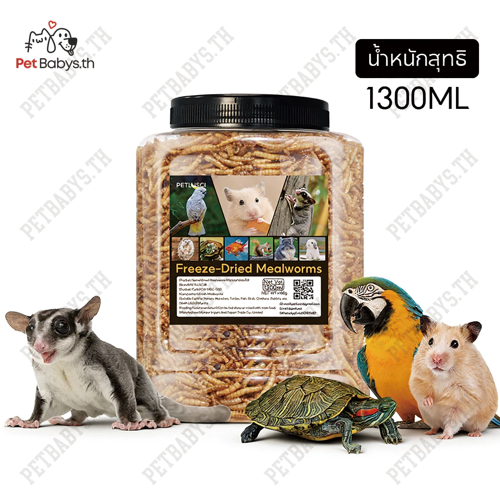 PETLUSCI ผงหนอนนก หนอนอบแห้ง อาหารหนูแฮมเตอร์ นก เต่า 1300ml thumbnail 10