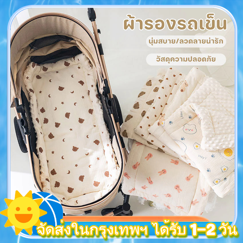 เบาะรองเปล เด็ก เด็กแรกเกิดสามารถใช้ได้ ระบายอากาศได้ดี มี 5 รุ่น 35*75 ซม.