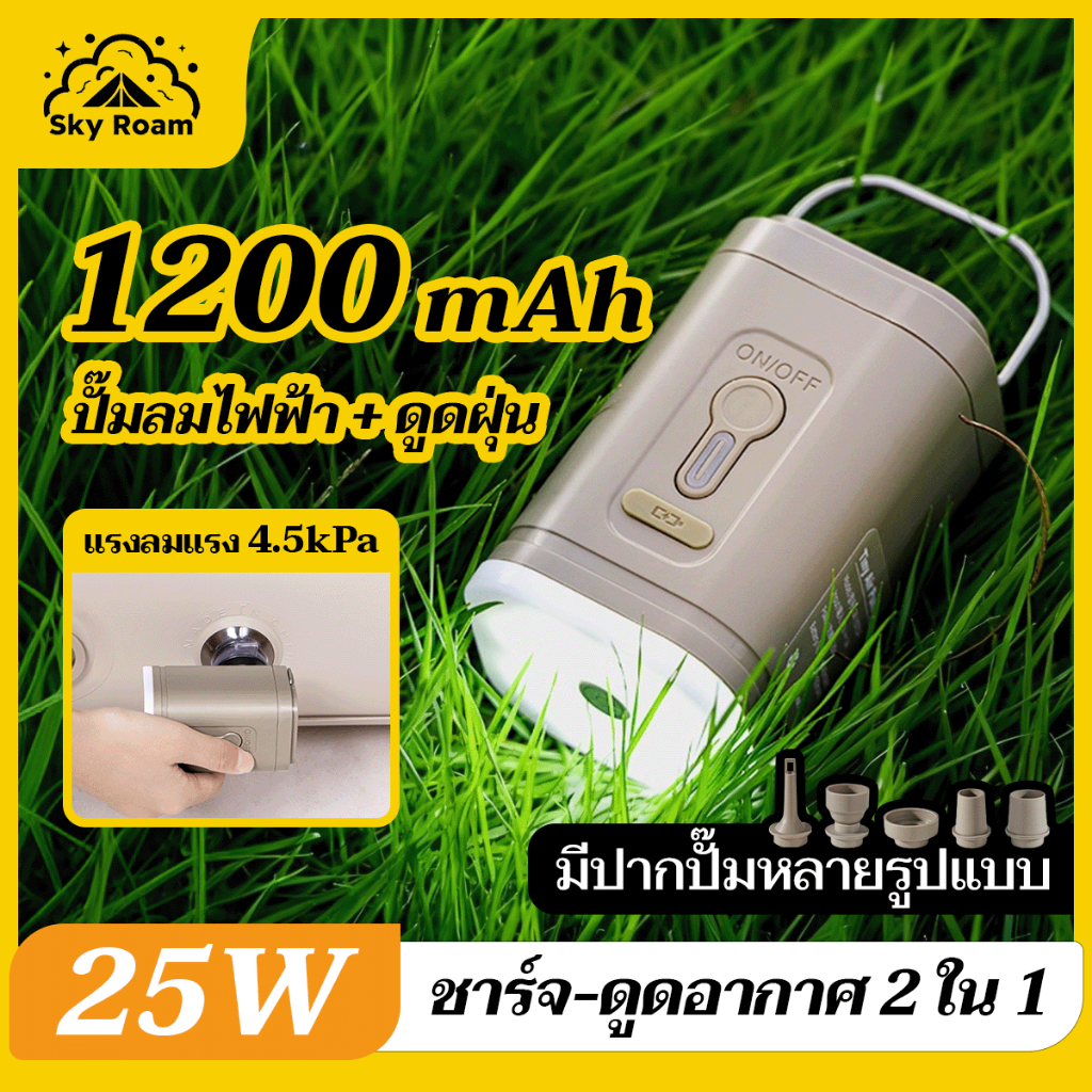 เครื่องปั๊มลมไฟฟ้า สําหรับเรือ ว่ายน้ํา ไฟฉุกเฉินแผ่นดินไหว 1200mAh 100LM 4000Pa ไฟตั้งแคมป์เครื่องอัด