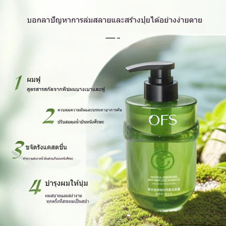OFSC แชมพู OFS ควบคุมความมันและปุย ลดรังแคและผมร่วง