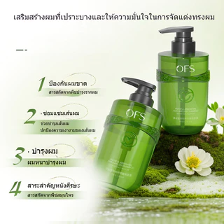 OFSC แชมพู OFS ควบคุมความมันและปุย ลดรังแคและผมร่วง