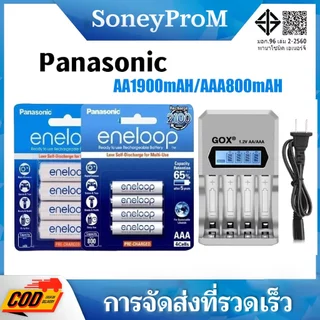 Panasonic Eneloop AA & AAA NI-MH ถ่านชาร์จพร้อมจอแสดงผล LCD 4 ช่อง เครื่องชาร์จแบตเตอรี่อัจฉริยะ