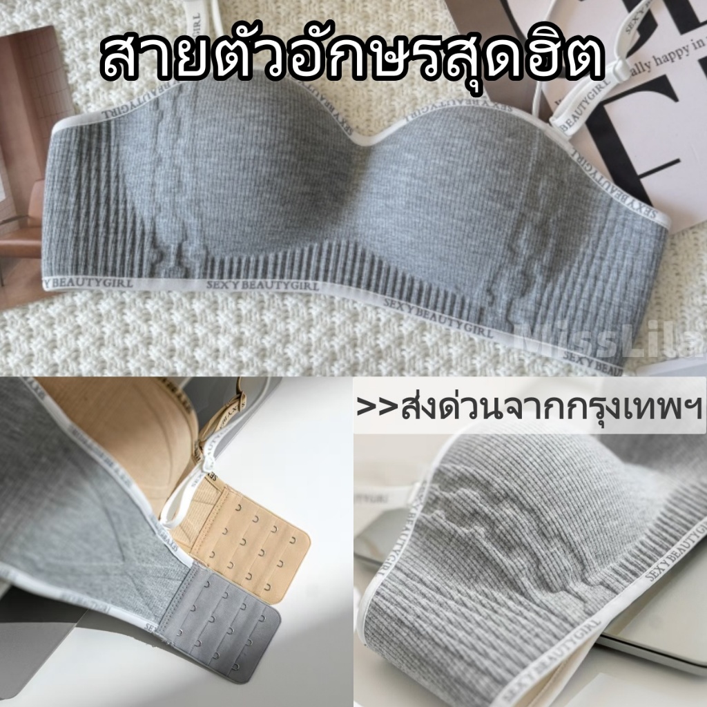 สินค้าพร้อมส่ง บรารวบรวมยกทรง ไม่มีโครงเหล็ก การออกแบบตัวอักษร ป้องกันการหย่อนคล้อย