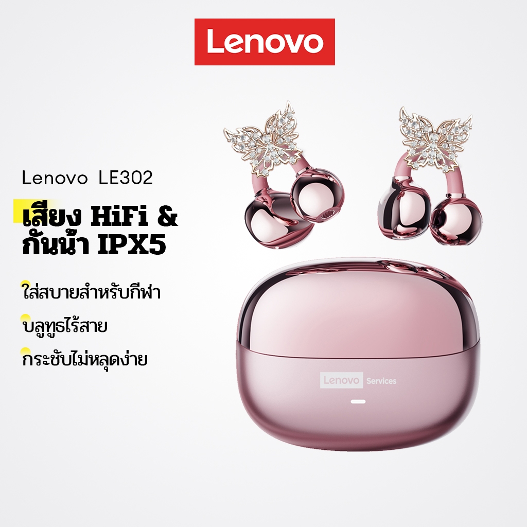 Lenovo LE302 หูฟังบลูทูธ IPX5 กันน้ําคุณภาพเสียงไฮไฟ สบายระหว่างการออกกําลังกาย การออกแบบ ที่หนีบหู