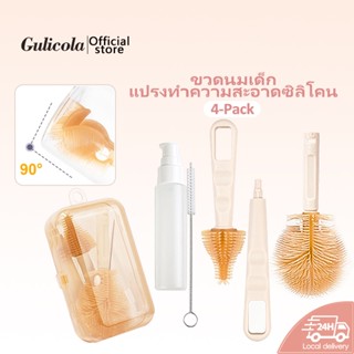 Gulicola 4pcs ชุดแปรงซิลิโคนทําความสะอาดขวดนม แบบพกพา สําหรั…