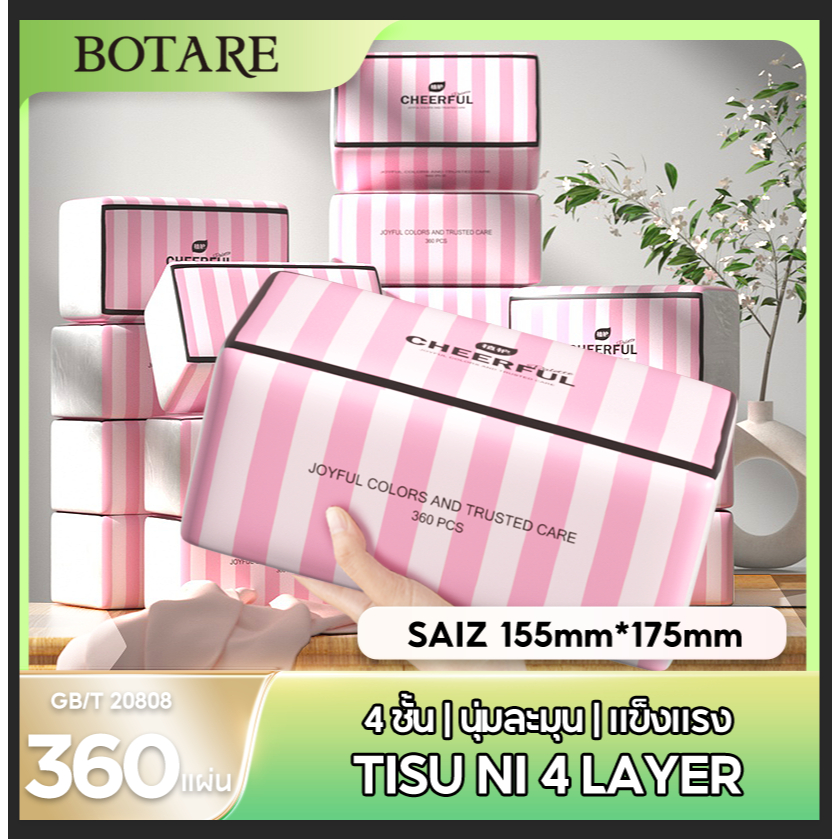 กระดาษทิชชู่ลิ้นชัก Botare ใช้สะดวก ไม่เกะกระกวนสายตา ซื้อคุ้มสุด! 6 ห่อ (ห่อละ 800 แผ่น)