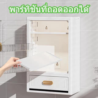 🚚จัดส่งทันที🚚 ตู้เก็บของติดผนัง มีลิ้นชัก มีประตูแม่เหล็ก ชั้นวางเครื่องสำอางค์ กันน้ำและกันฝุ่น ตู้ยาสามัญประจำบ้าน ฟังก์ชั่นหลากหลาย ไม่ต้องเจาะผนัง