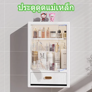 🚚จัดส่งทันที🚚 ตู้เก็บของติดผนัง มีลิ้นชัก มีประตูแม่เหล็ก ชั้นวางเครื่องสำอางค์ กันน้ำและกันฝุ่น ตู้ยาสามัญประจำบ้าน ฟังก์ชั่นหลากหลาย ไม่ต้องเจาะผนัง