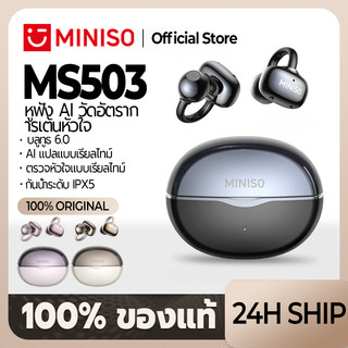 MINISO MS503 หูฟังแปลภาษา AI หูฟังไร้สายบลูทูธ 6.0 วัดอัตราการเต้นหัวใจ หูฟังแบบหนีบหู Original 360° เสียงเชิงพื้นที่ IPX5 กันน้ําพร้อม HD Call 3D Audio Sport ชุดหูฟัง Latency ต่ํา