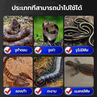 ไม่มีงูในรัศมี 10000ไมล์ ผงไล่งู ยาไล่งู ไล่งู ก้อนไล่งู 1 ถุง 10 เม็ด ยาป้องกันงู ใช้วางป้องกันไม่ให้เข้าใกล้