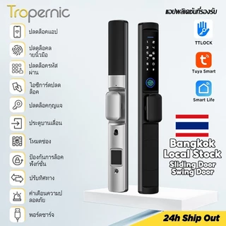 [ส่งจากไทย] Tropernic F2 Tuya/TTLOCK Digital Door Lock กันน้ำกันฝุ่น IP65 สแกนนิ้ว ด้ามสั้น ล็อคประตูบานเลื่อน กุญแจล็อคประตู ใส่รหัส กุญแจประตูอลูมิเนียม ปุ่มล็อคด้านใน