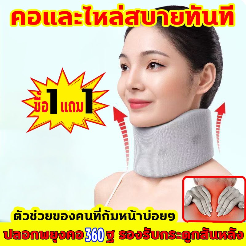 เฝือกคออ่อนพยุงคอ 360° รองรับกระดูกสันหลัง อุปกรณ์พยุงคอสําหรับคนหัวล่างบ่อย ช่วยสบายคอและไหล่ทันที