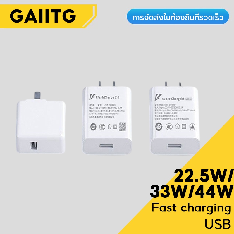22.5W/33W /44W VIVO หัวชาร์จ+สายชาร์จ USB to Type c vivo Fast Charger รองรับรุ่น