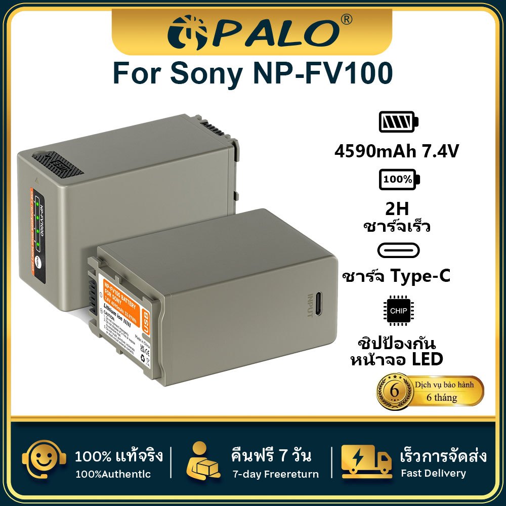 Palo NP-FV100 แบตเตอรี่กล้อง 4590mAh 20W PD Type-C แบตเตอรี่ชาร์จสําหรับ Sony CX300 CX350V CX610E