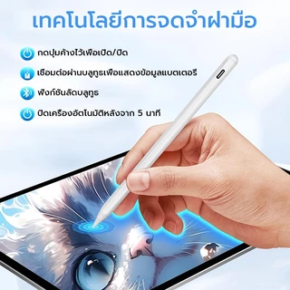 IT ปากกาสไตลัสสําหรับ iPad Air 4th/5th/6th/7th/M2/M3, Gen 6/7/8/9/10/A16 mini 6th/7th, Pro 11"/12.9"/13" M4/M5, แม่เหล็กชาร์จไร้สายบลูทูธ