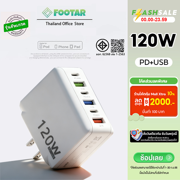 6 พอร์ต อะแดปเตอร์ชาร์จเร็ว 120W PD USB QC3.0 3.1A USB Type C charge สําหรับโทรศัพท์มือถือ