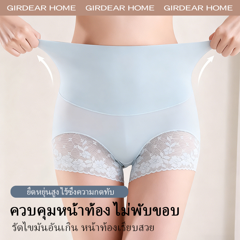 Girdear Home Ice Silk ใส่สบาย กางเกงใน เก็บพุง panty บ้านผ้าไหมน้ําแข็งผู้หญิงบางเฉียบเอวสูงกางเกง Shapewear Lady ชุดชั้นใน Tummy Control Shaping ผ้าฝ้าย Crotch กางเกงระบายอากาศ, GH24