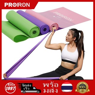 【สินค้าพร้อมส่ง】ชุดยางยืดโยคะโพรไอรอน ฟลекส์แบนด์ สายยืดยาง …