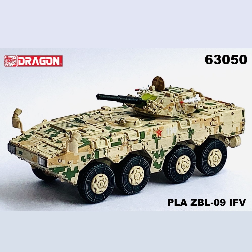 Dragon 63050 - 1/72 PLA ZBL-09 IFV (Digital Camouflage) รุ่นสเกล