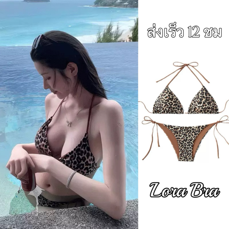 🔥 ส่งไวจากไทย🔥Sexy Bikini บิกินี่ทูพีช ลายเสือ Leopard Print ผูกคอ เว้าหลัง ชุดว่ายน้ำผู้หญิง beach