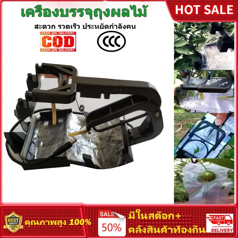 เครื่องกระดิกผลไม้ไฟฟ้า อุปกรณ์ครอบไม้ผลทางการเกษตร แอปเปิล/ลูกแพร์