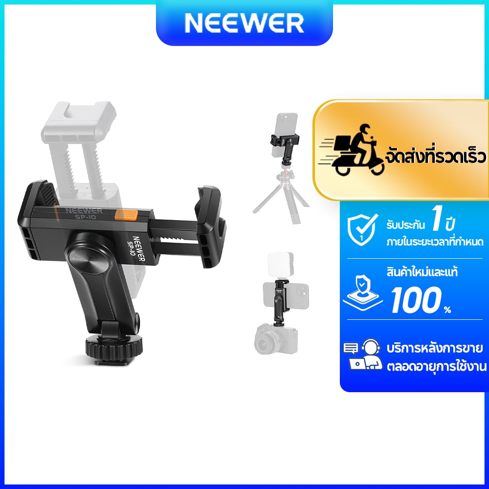 NEEWER SP-10 2.56