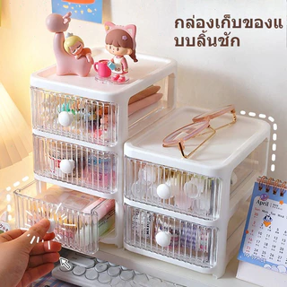 กล่องเก็บของแบบลิ้นชักเดสก์ท็อปความจุขนาดใหญ่ชั้นวางของสํานักงานแบบใสหลายชั้นเหมาะสําหรับหอพักและสํานักงาน