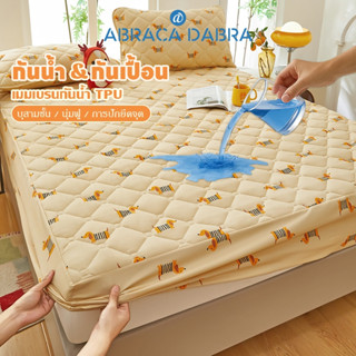 Abraca Dabra ผ้าปูที่นอนกันน้ํา 100% เหมาะสําหรับเด็กผู้สูงอ…