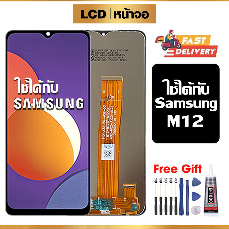 จอ LCD ใช้กับ Samsung M12,M127F คุณภาพสูง หน้าจอ ใช้ได้กับ ซัมซุง กาแลคซี่ m12/m127f แท้ พร้อมทัชสกรีน ฟรีชุดไขควง+กาว