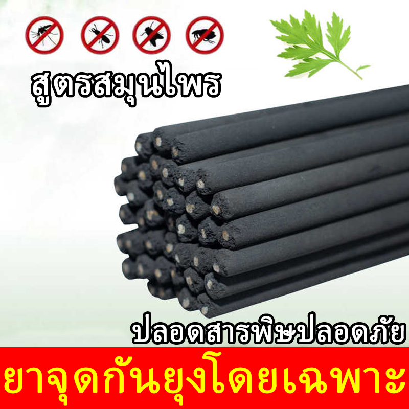 กำจัดยุง ฆ่าเชื้อ และขจัดกลิ่น 3in1 ธูปไล่ยุง 1.2เมตร 20แท่ง ธูปจัมโบ้ตะไคร้ ไล่ ยุง จุดได้นาน 12 ชั่วโมง ไล่ยุงเห็นผลแน่นอน