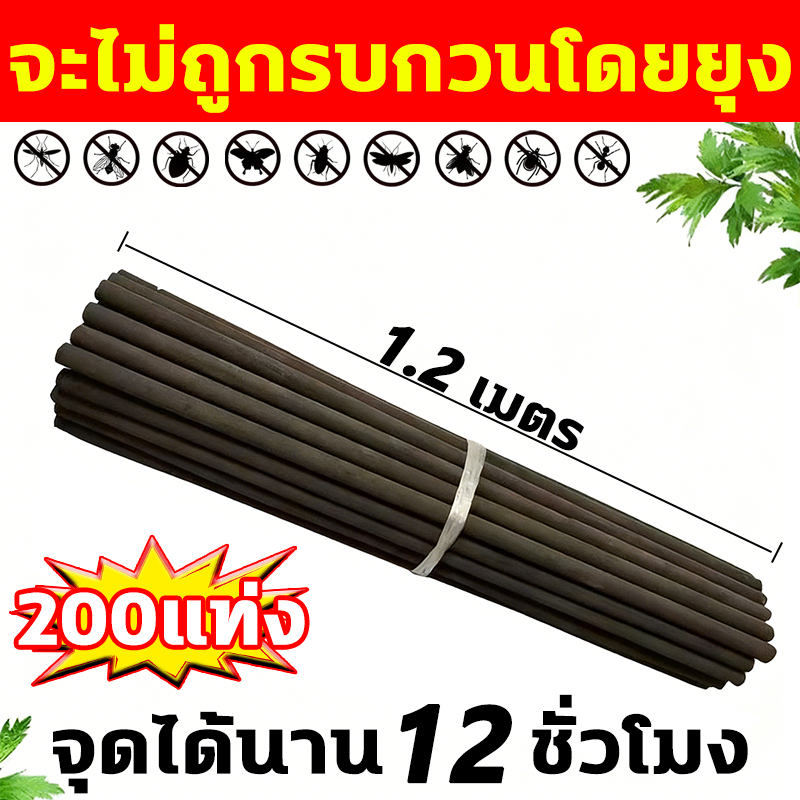 กำจัดยุง แมลงวัน และแมลงเม่าใน1คืน ธูปไล่ยุง ยาจุดกันยุงยักษ์ที่จุดไฟได้ 12 ชั่วโมง ธูปจัมโบ้ไล่ยุงกลิ่นตะไคร้หอม ธูปจัมโบ้ตะไคร้