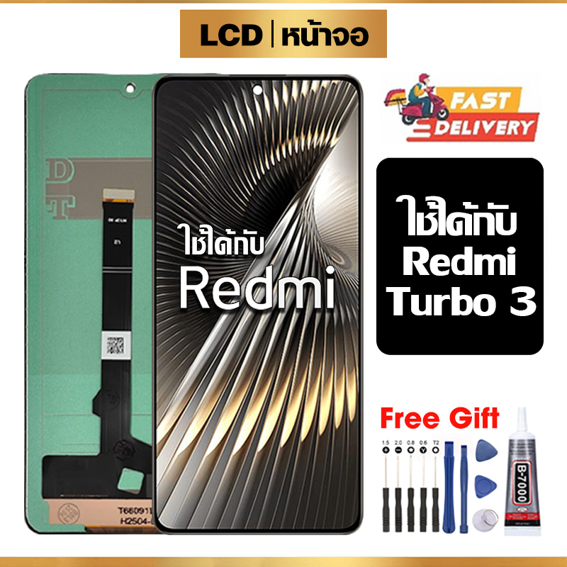 หน้าจอ LCD คุณภาพสูง สำหรับ Redmi Turbo 3 จอ อะไหล่มือถือ พร้อมทัชสกรีน ใช้กับ ข้าวแดง turbo3 ไขควงฟรีและกาวฟรี