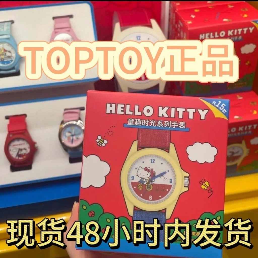 ของแท้พร้อมสต็อกน่ารักสนุกSanrio Hello Kitty Childlike Time Seriesนาฬิกากล่องลึกลับKT Cat Mystery Box Mystery Box Play Box Christmas Gift Hello Kitty