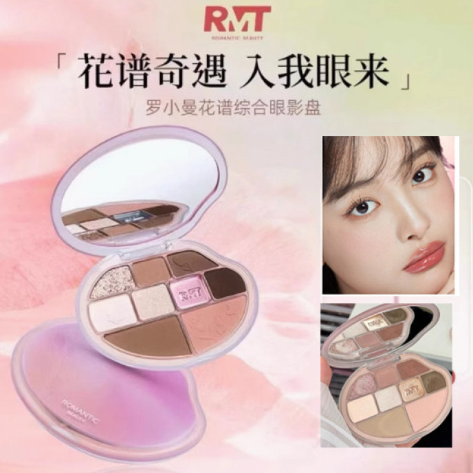 RMT Flower Spectrum High Gloss Contouring Palette อายแชโดว์เก้าสี High Gloss Contouring Brightening แต่งหน้า Facial Com