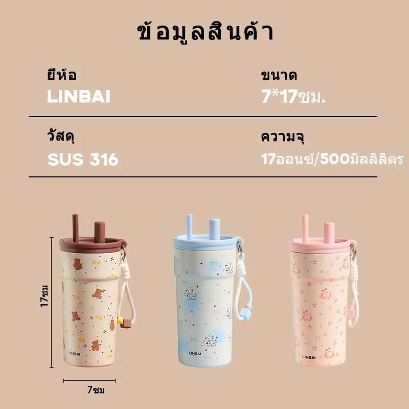 LINBAI กระติกน้ำ 500ml ฉนวนสูญญากาศ 2 ชั้น ภายในเคลือบเซรามิก เก็บความร้อน-เย็น Leakproof พร้อมหลอดดูด thumbnail 10
