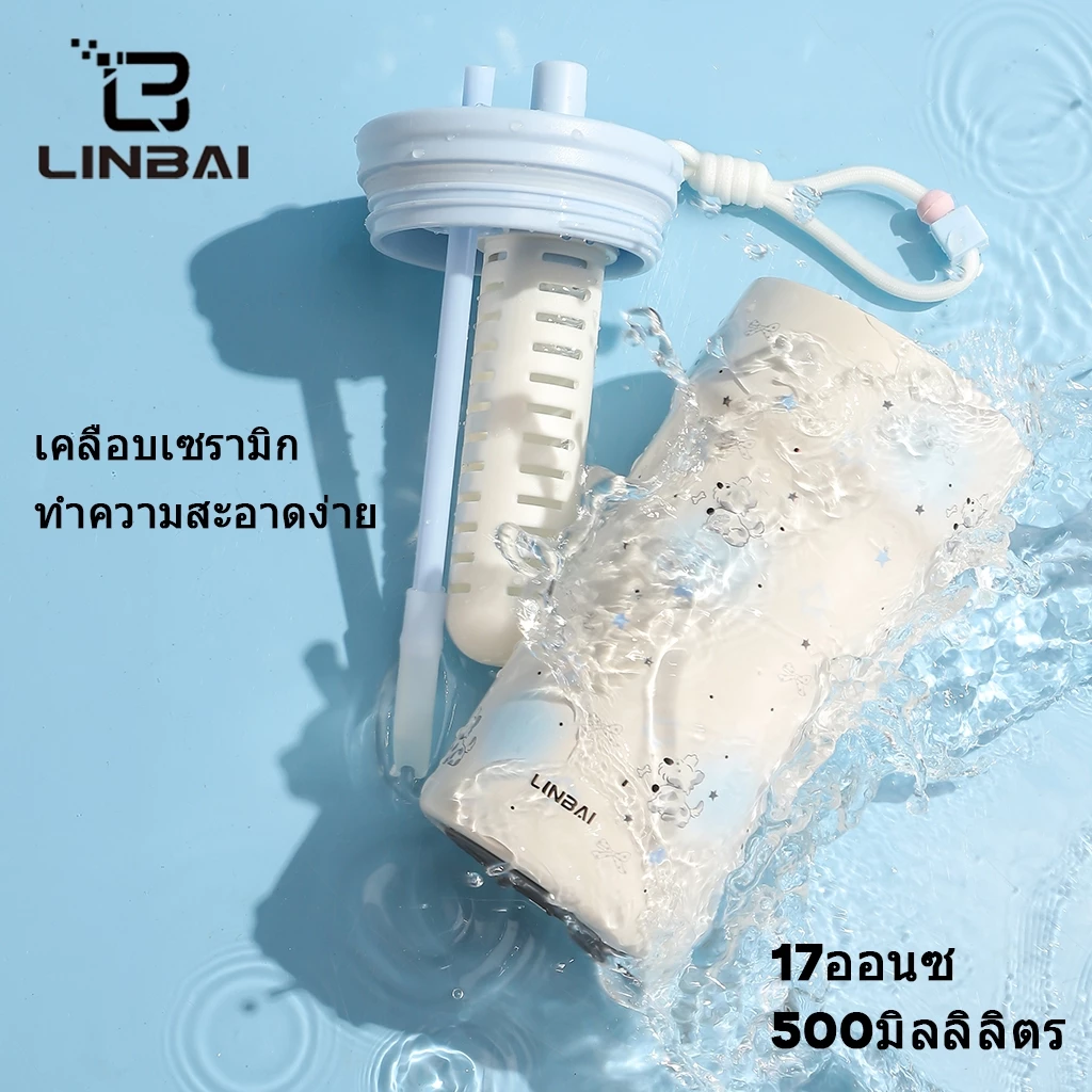 LINBAI กระติกน้ำ 500ml ฉนวนสูญญากาศ 2 ชั้น ภายในเคลือบเซรามิก เก็บความร้อน-เย็น Leakproof พร้อมหลอดดูด thumbnail 6