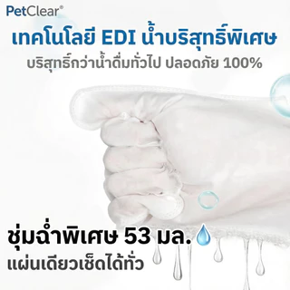 2 กล่อง แถมเพิ่มอีก 1 กล่องPetClear ถุงมืออาบน้ำแห้ง (10 ชิ้น) ผ้าเช็ดตัวแมว ทิชชู่เปียกหมา ดับกลิ่น