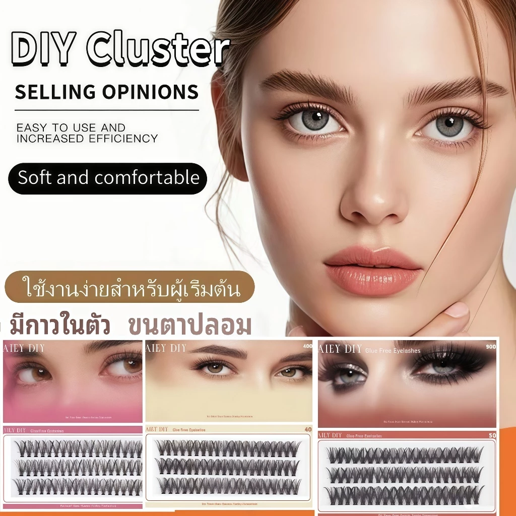 🌟พร้อมส่ง🌟 แบบมีกาวในตัวแบบใหม่ มีแถบกาว ดูเป็นธรรมชาติและหนา สามารถนำกลับมาใช้ใหม่ได้ ขนตาปลอม ต่อขนตา ปลอม ต่อแบบซอฟต์คลัสเตอร์ 30D/40D /50D ขนตาปลอม 10-16 มม. ต่อช่อ ชุด 60 เส้น