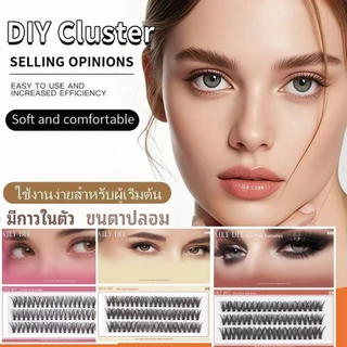 🌟พร้อมส่ง🌟 แบบมีกาวในตัวแบบใหม่ มีแถบกาว ดูเป็นธรรมชาติและหนา สามารถนำกลับมาใช้ใหม่ได้ ขนตาปลอม ต่อขนตา ปลอม ต่อแบบซอฟต์คลัสเตอร์ 30D/40D /50D ขนตาปลอม 10-16 มม. ต่อช่อ ชุด 60 เส้น