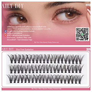 🌟พร้อมส่ง🌟 แบบมีกาวในตัวแบบใหม่ มีแถบกาว ดูเป็นธรรมชาติและหนา สามารถนำกลับมาใช้ใหม่ได้ ขนตาปลอม ต่อขนตา ปลอม ต่อแบบซอฟต์คลัสเตอร์ 30D/40D /50D ขนตาปลอม 10-16 มม. ต่อช่อ ชุด 60 เส้น