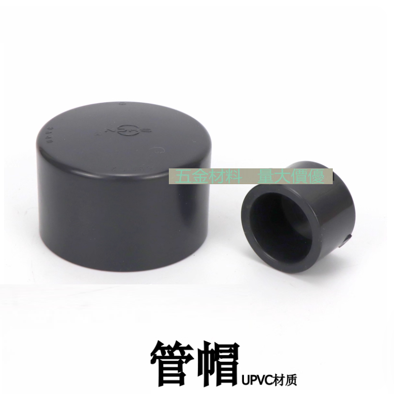 [ขนาดใหญ่] Xieu National Standard UPVC Pipe Cap ปลั๊ก PVC อุปกรณ์ท่อพลาสติก Capping Pipe Cap