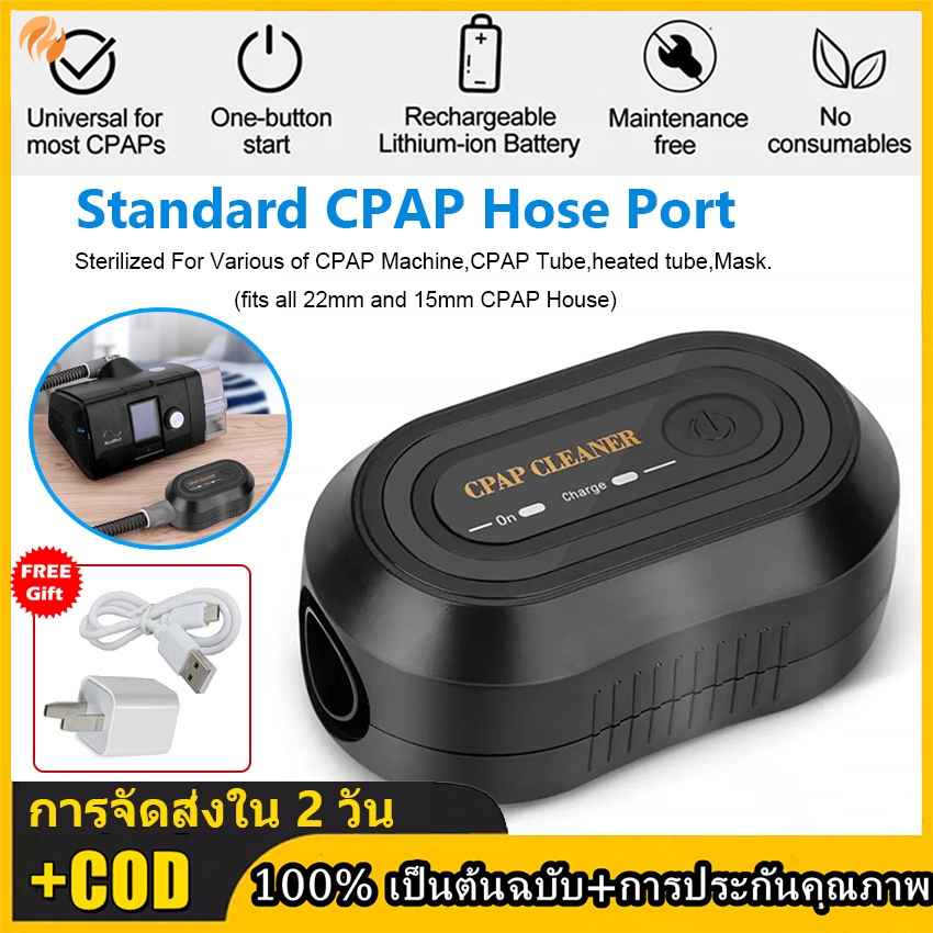 2วัน🚗คลังสินค้าท้องถิ่น🚗2025 เครื่องทําความสะอาดและฆ่าเชื้อ CPAP แบบพกพาใหม่สําหรับใช้ในบ้าน APAP BiPAP Mask Tube Cleaner