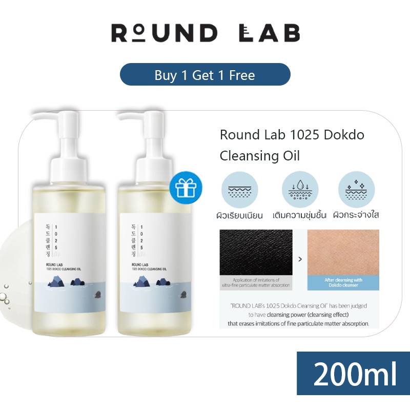 Round Lab 1025 Dokdo Cleansing Oil 200ml ออยล์ทำความสะอาดผิว สูตร Dokdo