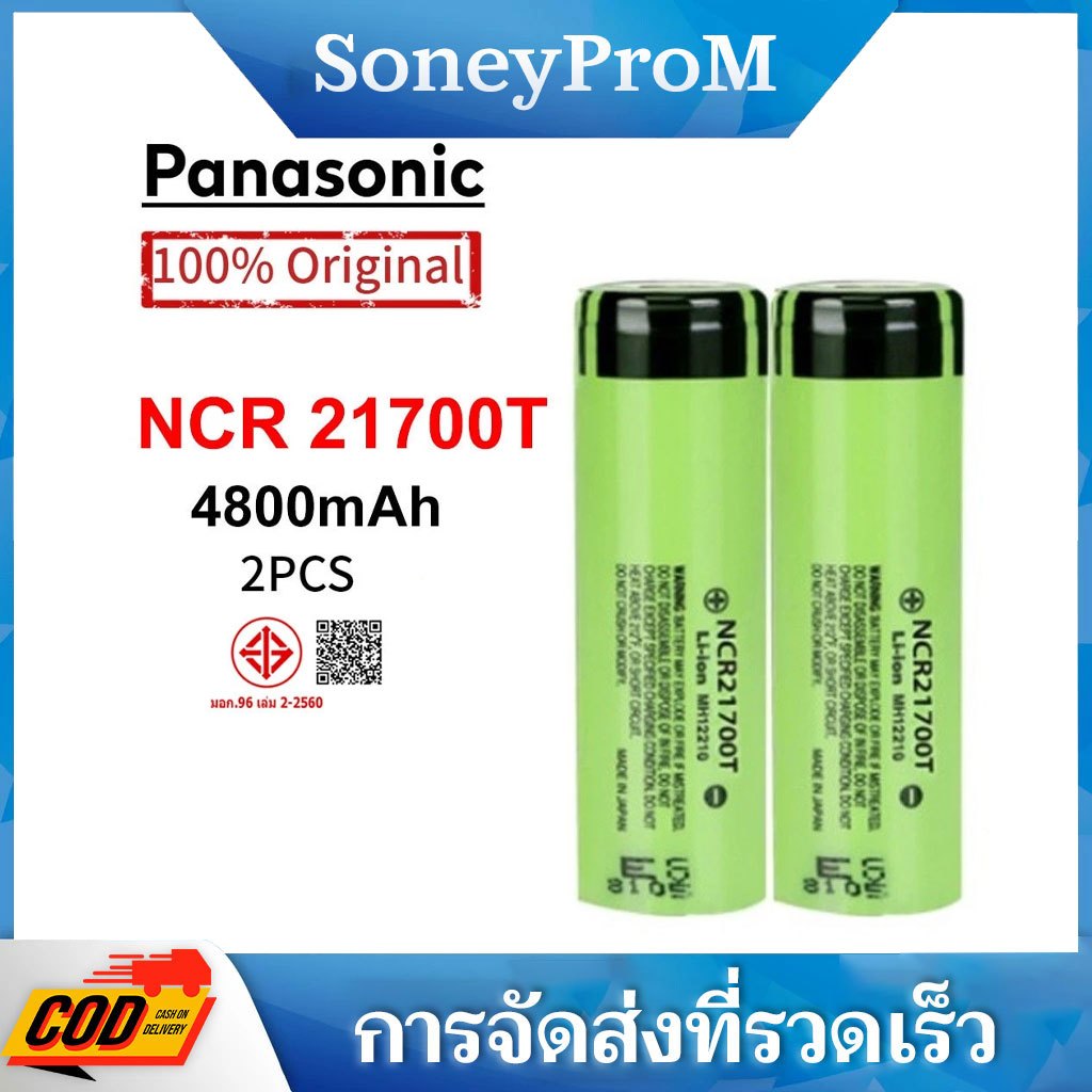 Panasonic NCR21700T 3.7V 4800mAh 21700 แบตเตอรี่ลิเธียมแบบชาร์จไฟได้สําหรับไฟฉายประสิทธิภาพสูง รถยนต