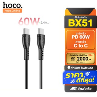 BOROFONE BX51 60W สายชาร์จข้อมูลสําหรับชาร์จเร็ว Type-C ถึง …