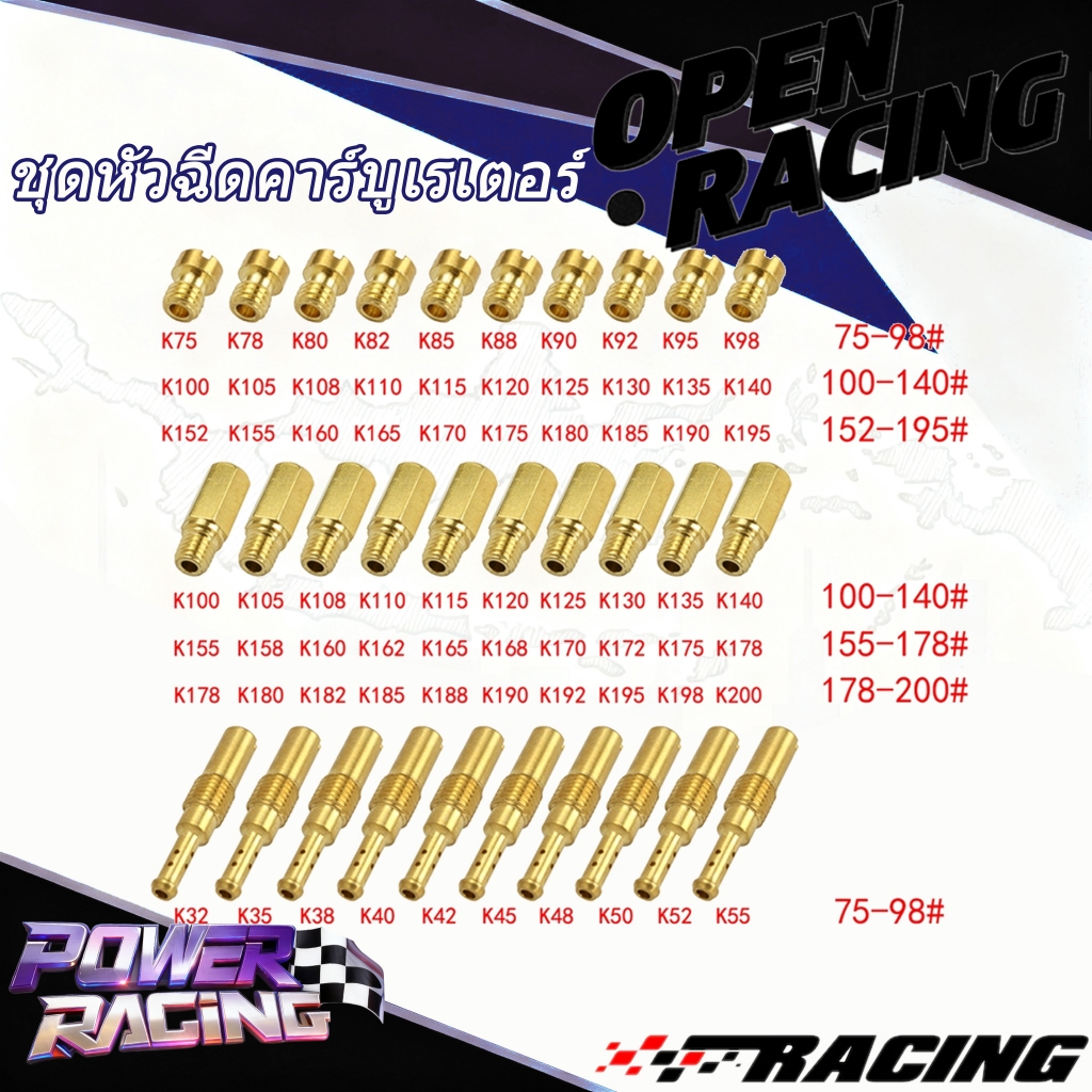 10 pcs คาร์บูเรเตอร์หลัก & Sub Injector PWK OKO CVK KOSOPWK  (KOSO OKO) PE (NSR KX80 KX100 KX125) PZ