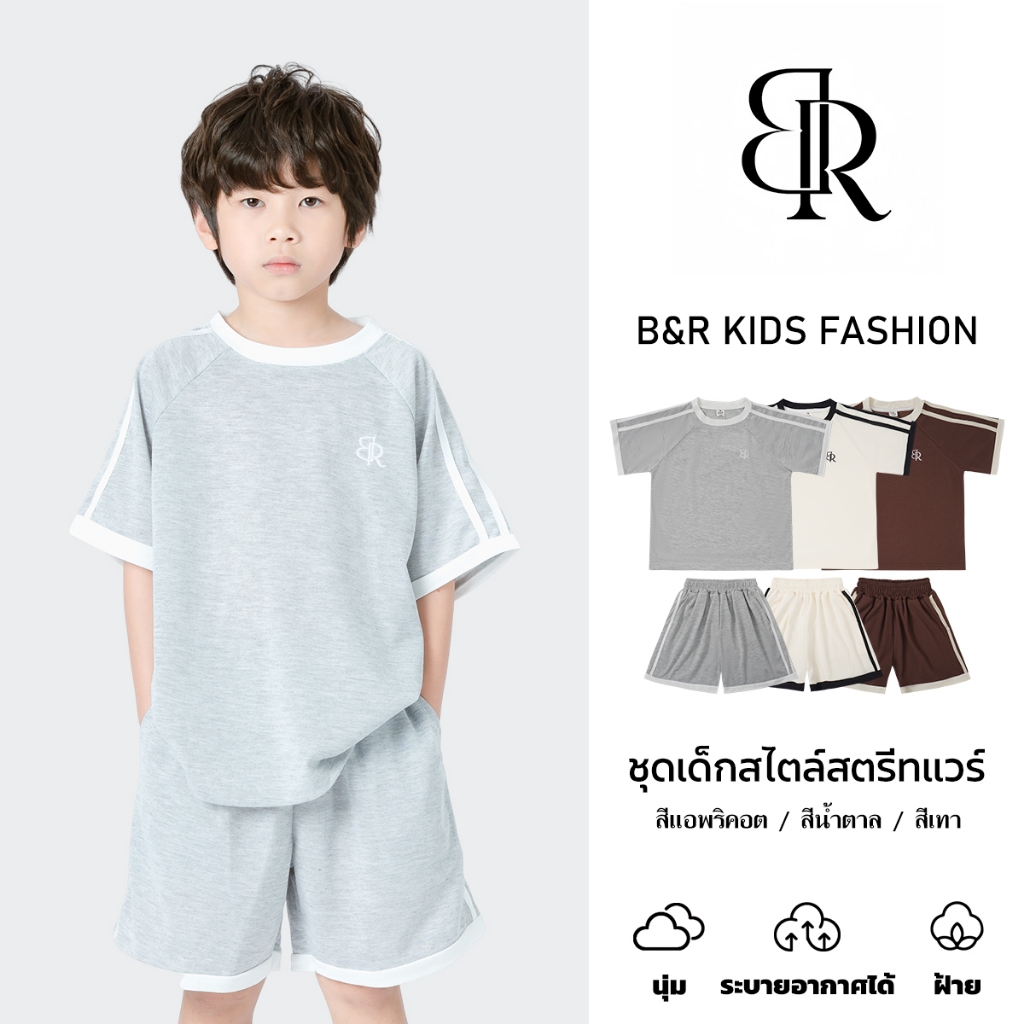 B&R Kids【ชุดแฟชั่นเด็ก】 จัดส่งจากประเทศไทย ชุดเซ็ตเด็กผู้ชาย เสื้อแขนสั้นกางเกงขาสั้น ผ้าฝ้ายแท้ สไตล์ลำลองสปอร์ต ใส่สบาย