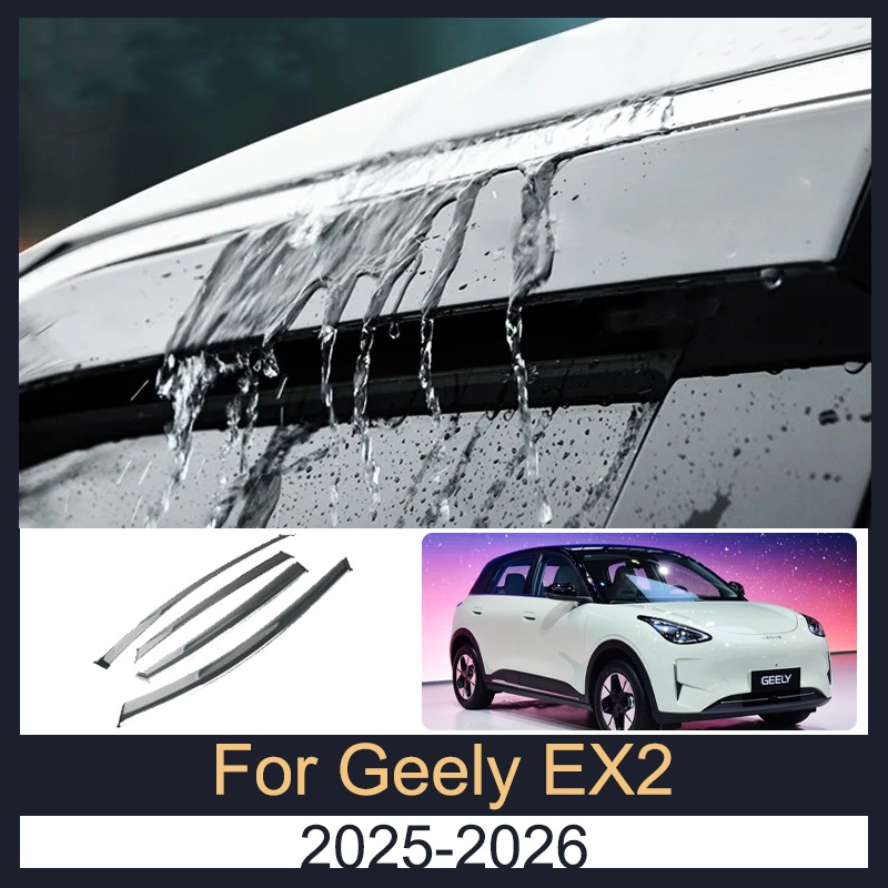 กันสาด Geely EX2 2025-2026 2025 กันสาดรถยนต์ นหนาพิเศษ คิ้วกันสาด กระจกคิ้วฝน กันสาดคิ้ว ชุดกันสาดประตู เกรดPremium