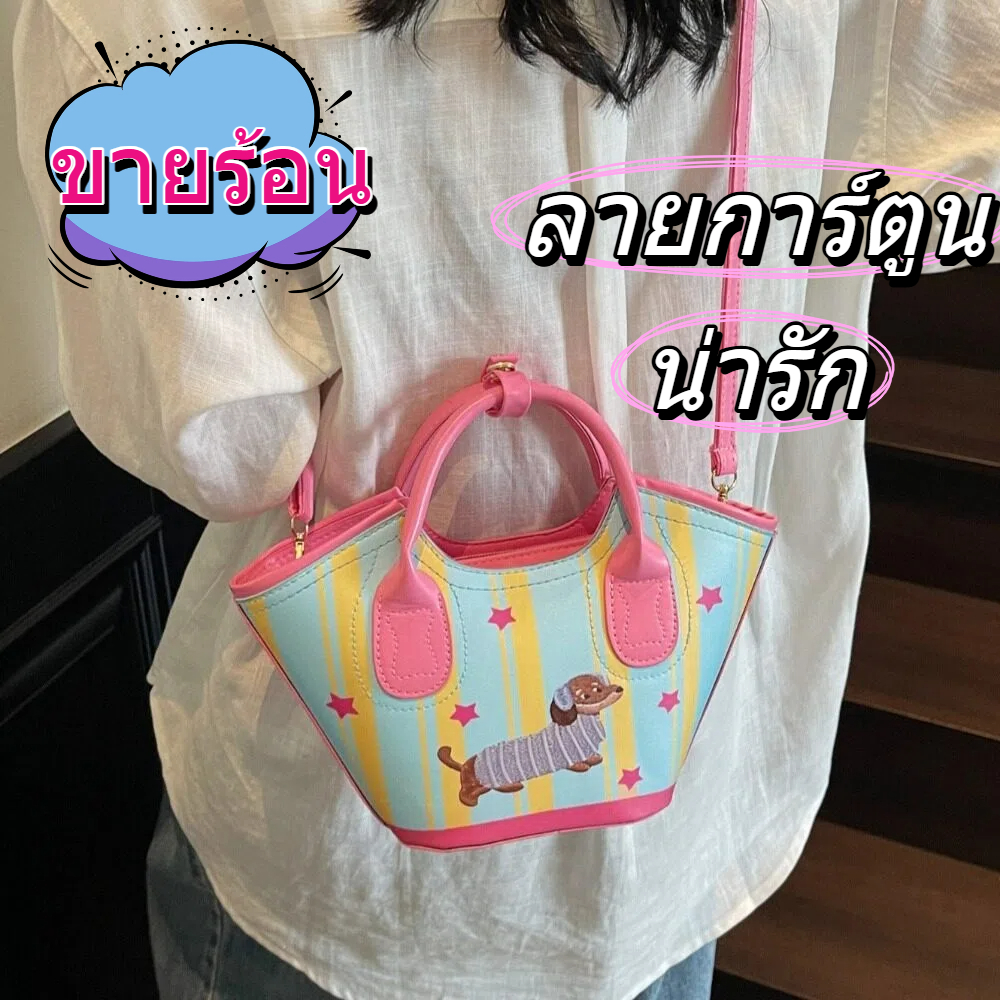 กระเป๋าสะพายไหล่ GENT ลายการ์ตูนน่ารัก สำหรับสาวๆ ใส่ของเยอะ